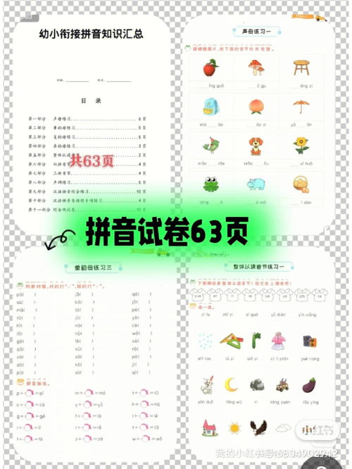 启蒙拼音怎么读，十三覃声律启蒙拼音