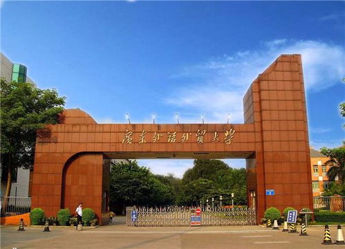 广东二本学校排名以及录取分数线，广东二本学校排名公办大学