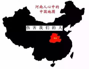 为什么互联网会有地域黑?