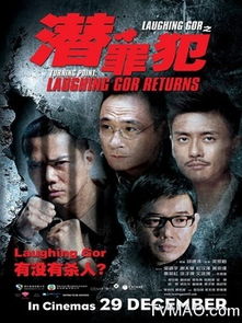变节潜罪犯剧情简介，变节潜罪犯演员表介绍