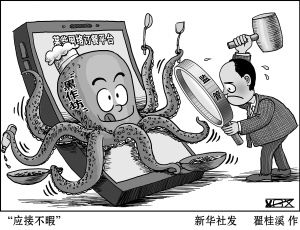 应接不暇的意思和造句