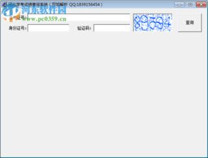 河北学考成绩查询入口网站2023，河北学考成绩查询入口2023