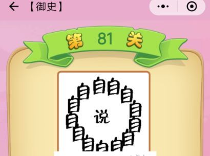 不能自圆其说的意思，自圆其说的意思和用法