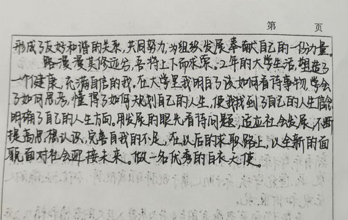 大学生毕业生自我鉴定800字7篇