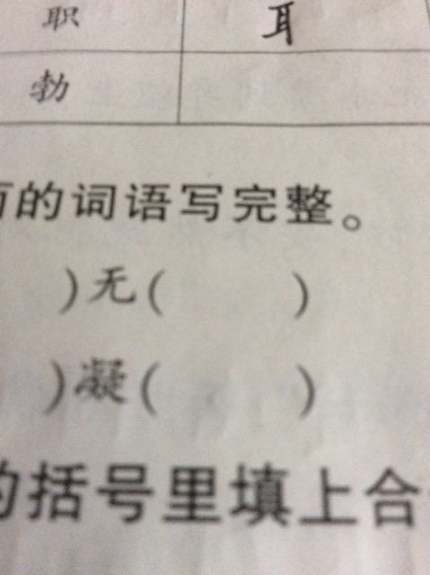 勃部首是什么偏旁，勃部首组词拼音