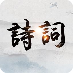 古诗文网app，古诗文网唐诗300首