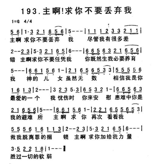 主啊我亏欠了你原唱是谁