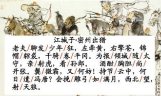 持节云中读音，持节云中什么遣冯唐