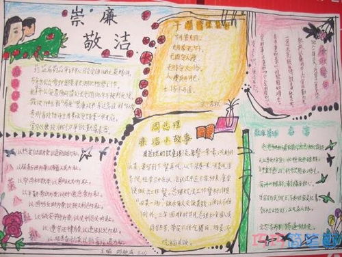 清廉建设手抄报简单 好看，手抄报廉洁文化进校园
