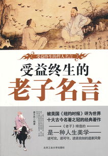 老子名言精选50句