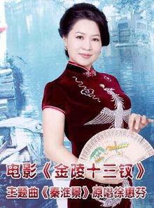 徐惠芬百科，徐惠芬评弹 秦淮景
