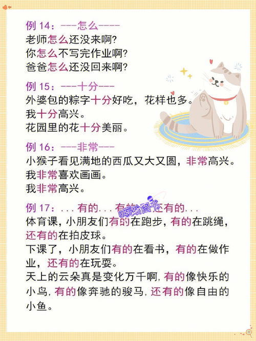 仿写句子都有哪些?