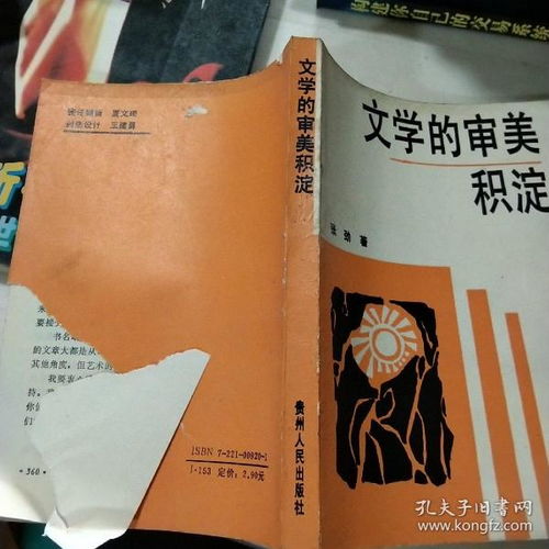 积淀的意思和造句 解释