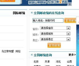 承德邮编是多少，承德邮编查询
