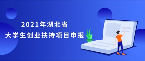 大学生创业项目有什么好的?