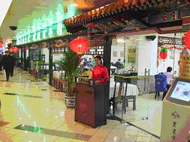 东来顺总店，东来顺是清真的吗