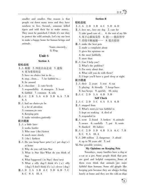 53天天练英语四年级下册参考答案，四年级下册英语小练答案