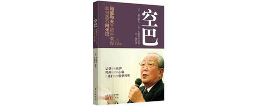 空巴是什么，空巴会议流程