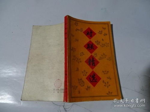 墓碑对联七字