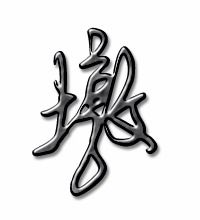 墩的组词