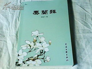 凤词语有哪些词语，凤词语四字