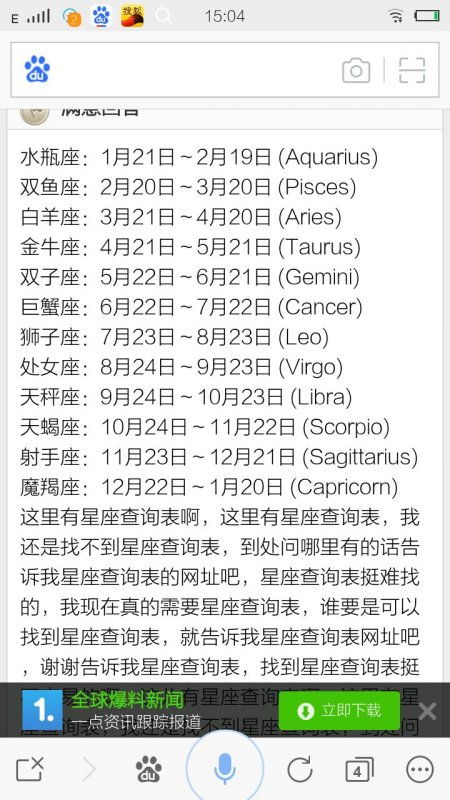 1995农历八月十三是什么星座，2001年农历八月十三是什么星座