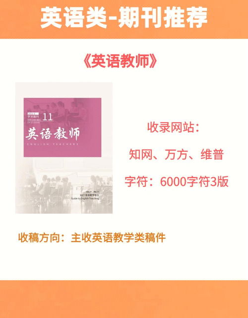 应该被期望的英语，较高的期望的英语