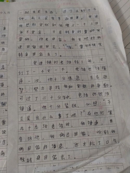 作文这就是我300字，作文这就是我开头