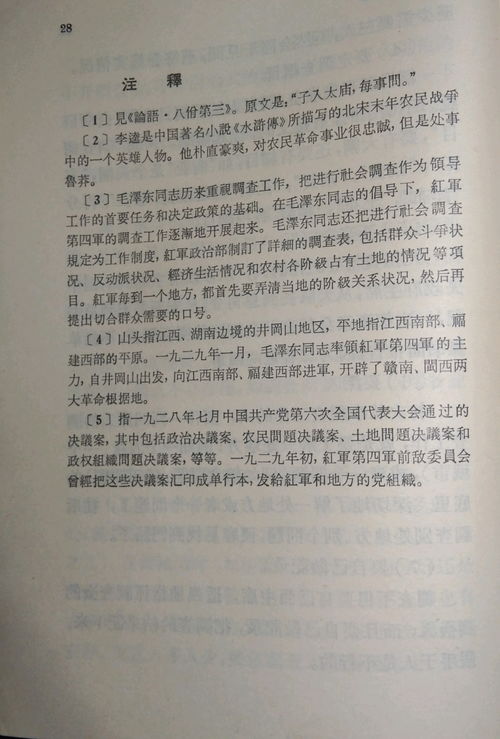 反对本本主义的主要观点，反对本本主义主要内容和观点