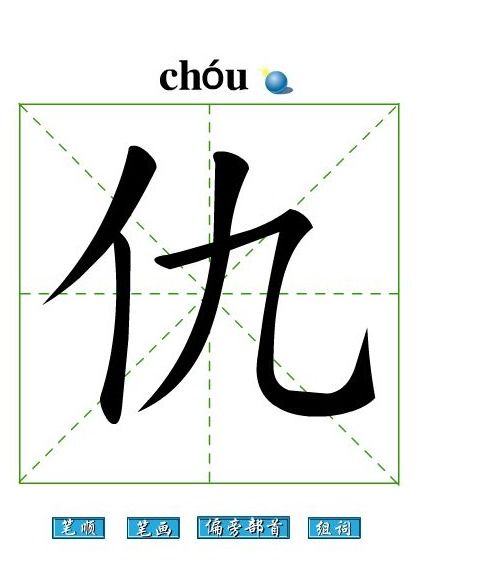 群开头的四字成语有哪些，丑开头的四字成语有哪些成语有哪些