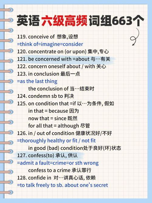 何组词语