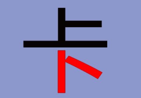 卡五笔怎么打字