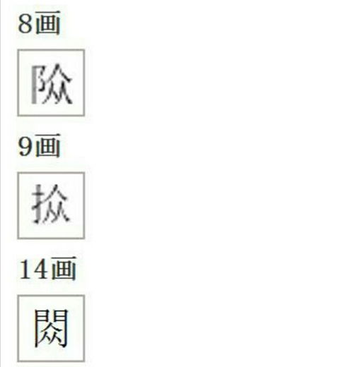 众字的词语
