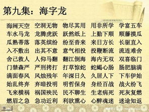 今的成语接龙，分的成语开头成语接龙