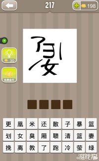 女成语接龙，女成语接龙下一句