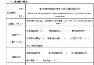 开题报告研究方法怎么写 工科，开题报告研究方案怎么写