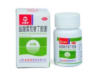 盐酸雷尼替丁说明书