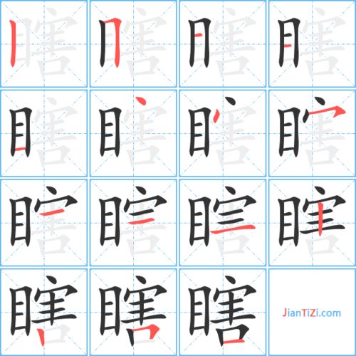 曝的组词拼音，瞎的组词有哪些