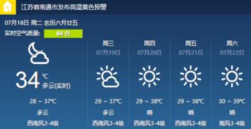 江苏南通天气预报30天查询百度，未来江苏南通天气预报