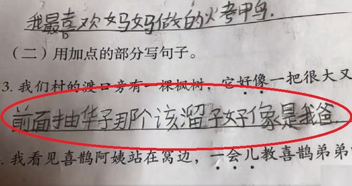 诧异造句子三年级，诧异造句简单