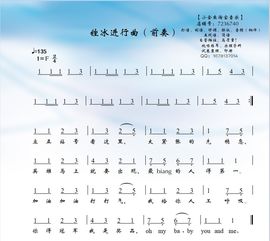 锉冰进行曲原版，锉冰进行曲原唱