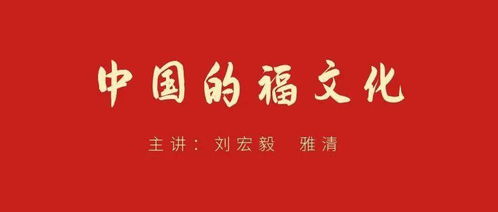 福分与福份应该用哪个，福分是什么鱼