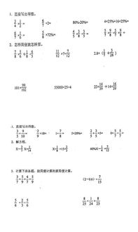六年级上册脱式计算100道带答案