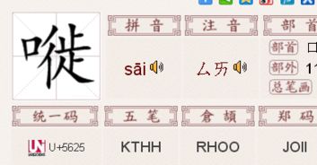 口字旁的字有那些?