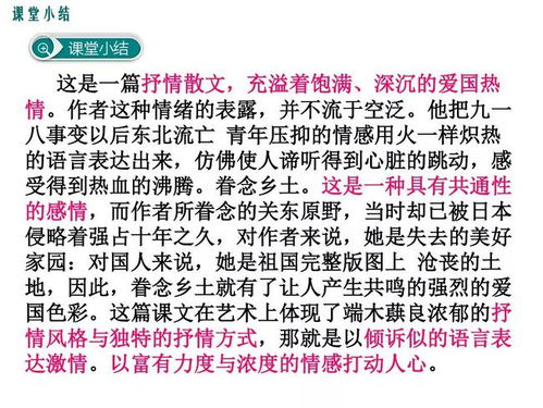 七年级下册语文土地的誓言生字词拼音