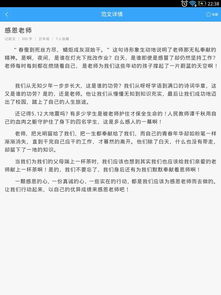 六年级感恩老师作文600字【五篇】