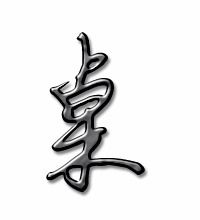 捉的组词一年级，桌的组词和部首