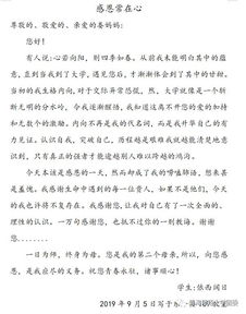 写给老师的一封信500字6篇范文