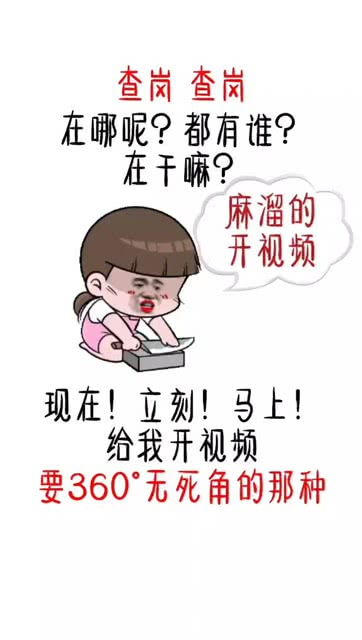 查岗定位神器，查岗怎么查