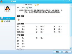 好友档案留言板怎么写，第五人格查看好友档案